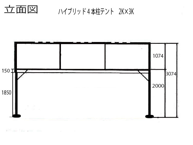 ハイブリッドテント ２K×３K（白）取寄