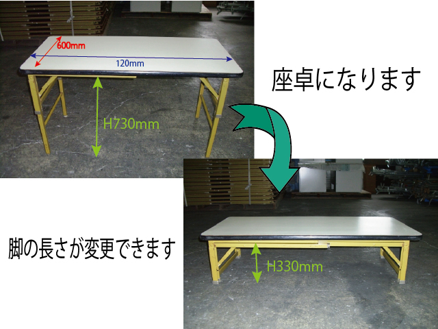 座卓兼用テーブル<br >1200×600