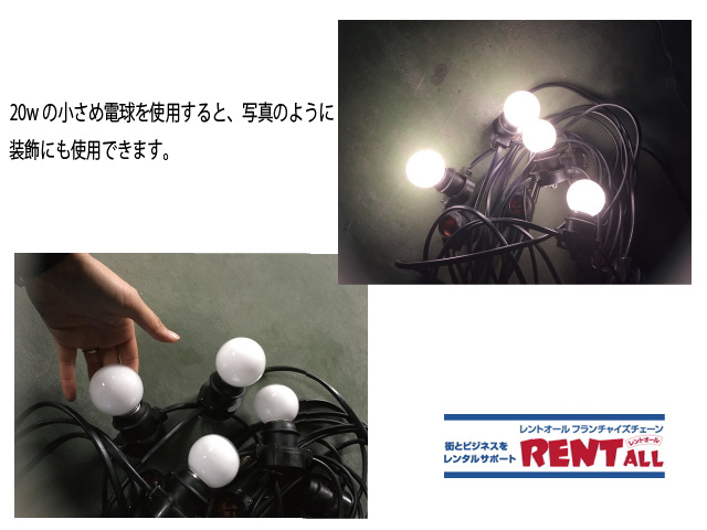 電球用ケーブル