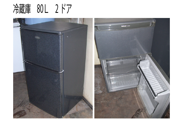 冷蔵庫　80L