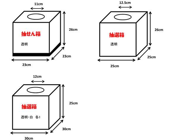 アクリルＢＯＸ 白