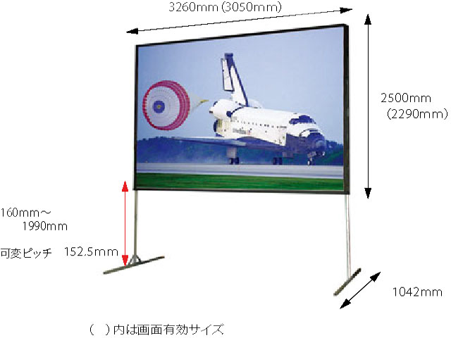 スクリーン組立式 　１５０インチ