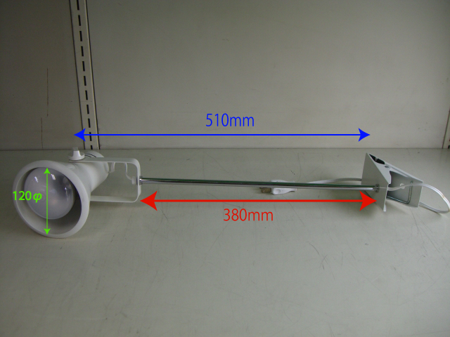 アーム式クリップライト