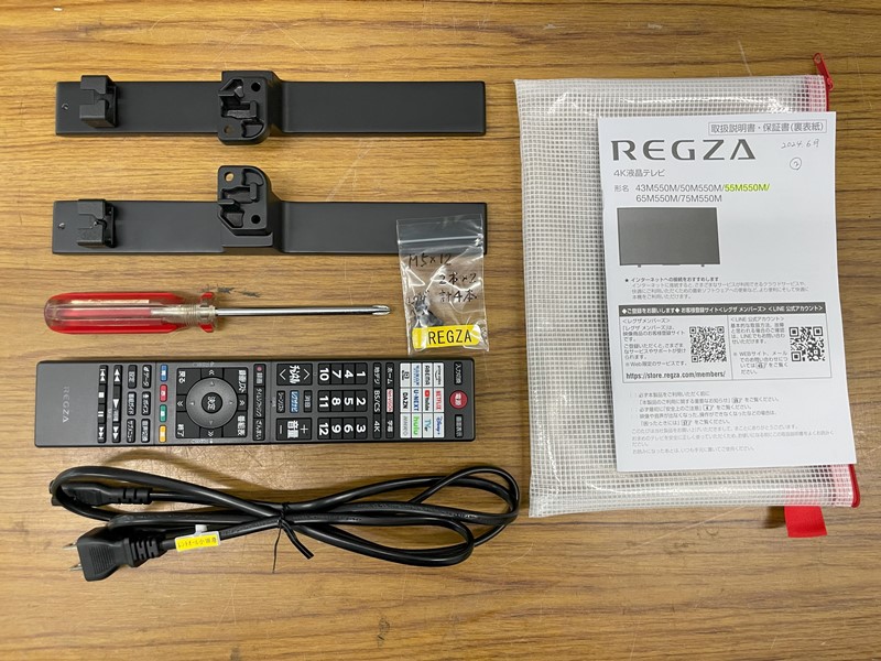 液晶テレビ　55型②ｒ